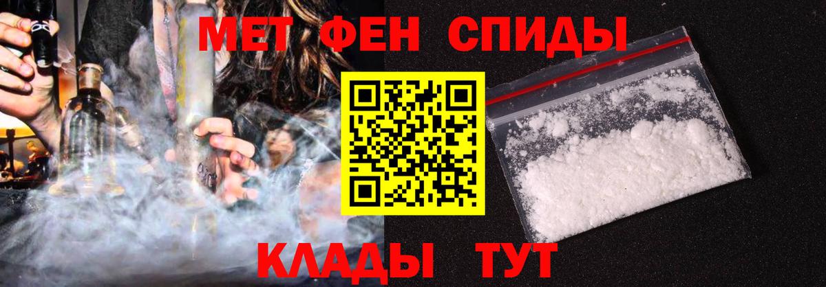 АМФ Розовый  Вход с VPN  Amphetamine  Углич 