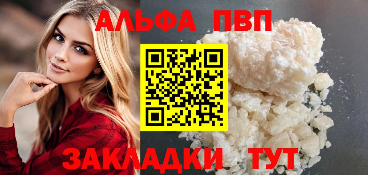 Alpha-PVP СК КРИС  APVP СК КРИС  Alpha PVP  Вход с VPN  магазин продажи наркотиков  Углич 