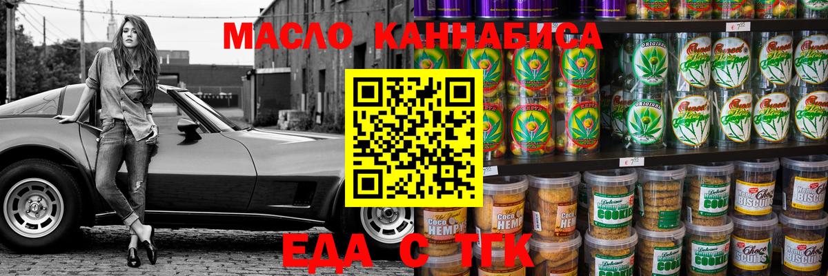 Canna-Cookies конопля  Вход с VPN  Углич 