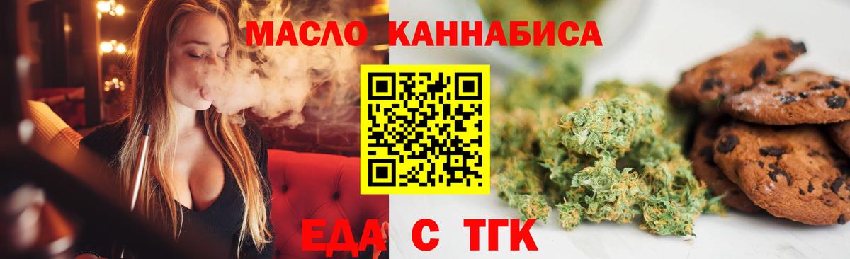 Печенье с ТГК марихуана Углич