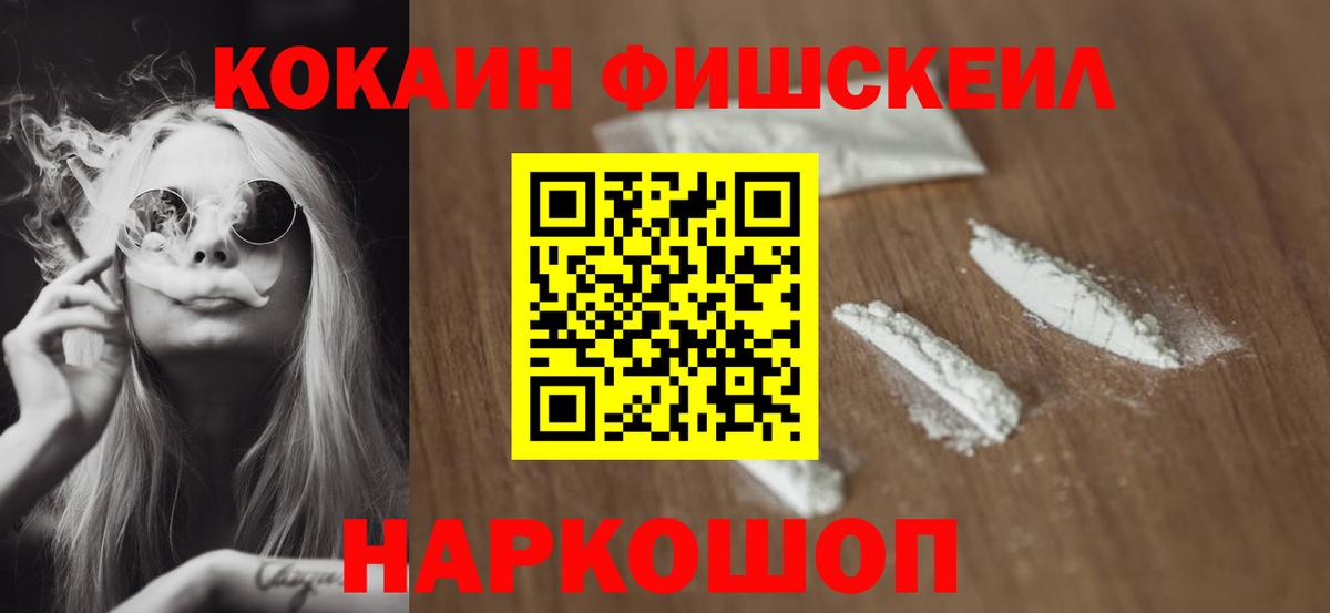 COCAIN VHQ  купить наркоту  Вход с VPN  Cocaine  Углич  Кокаин VHQ 