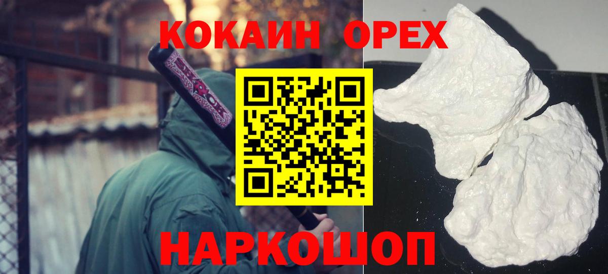 КОКАИН Fish Scale Углич