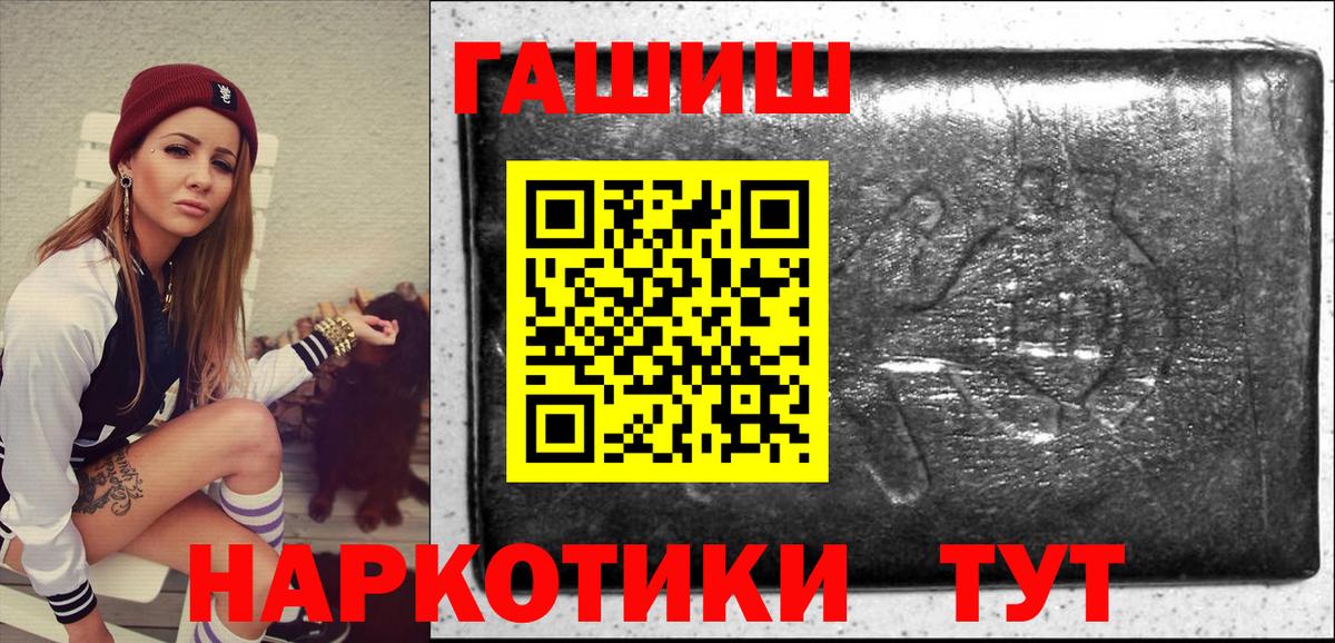ГАШИШ гарик  наркота  ГАШИШ Ice-O-Lator  ГАШИШ  Углич  Вход с VPN 