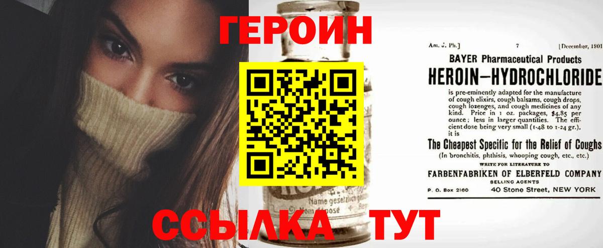 Героин белый  Вход с VPN  Углич 