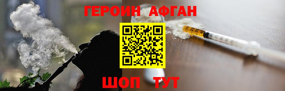 Героин афганец Углич