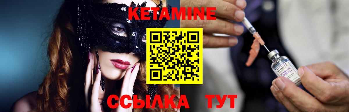 КЕТАМИН VHQ  Вход с VPN  Углич  Кетамин VHQ 