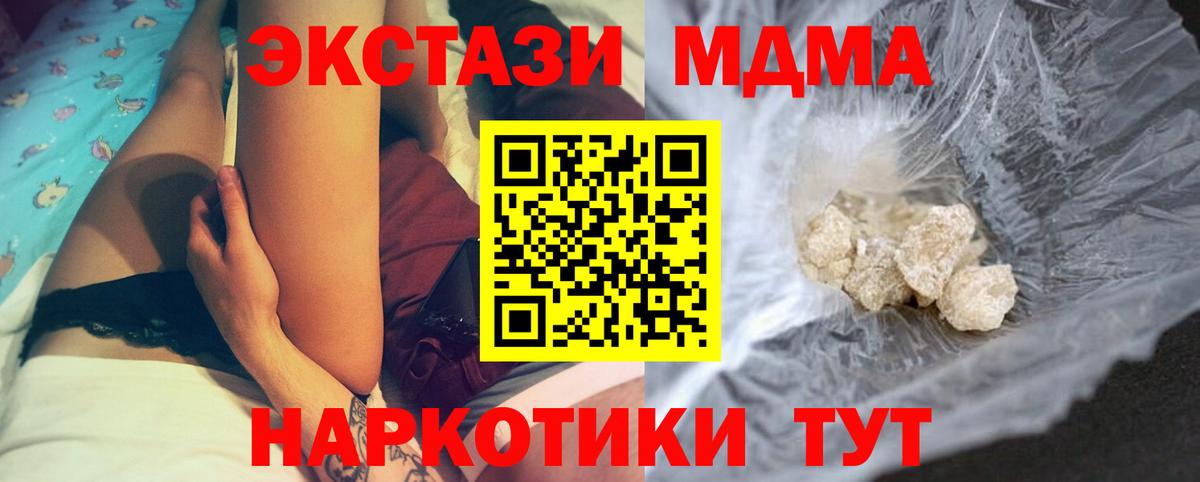 MDMA Molly  Вход с VPN  Углич  МДМА  MDMA crystal 
