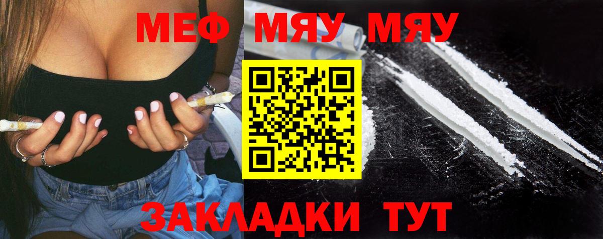 Меф мука Углич