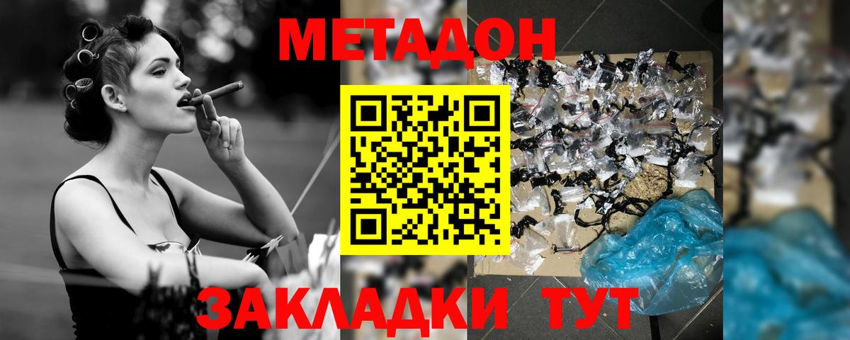 Углич  Метадон VHQ  Вход с VPN 