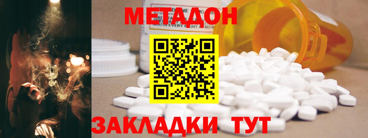 Метадон мёд Углич