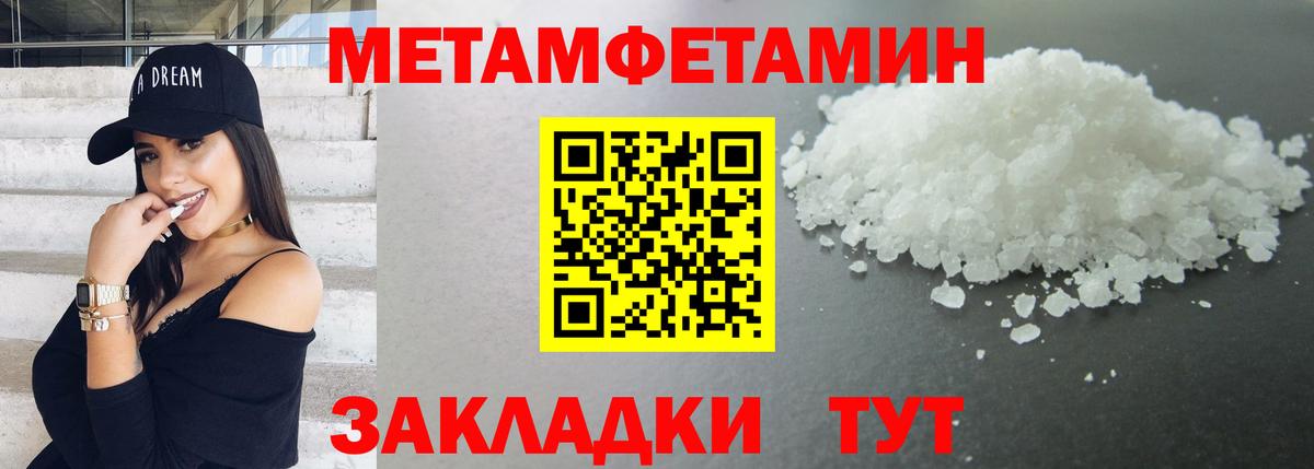 Первитин мет  Вход с VPN  Углич  Первитин мет 
