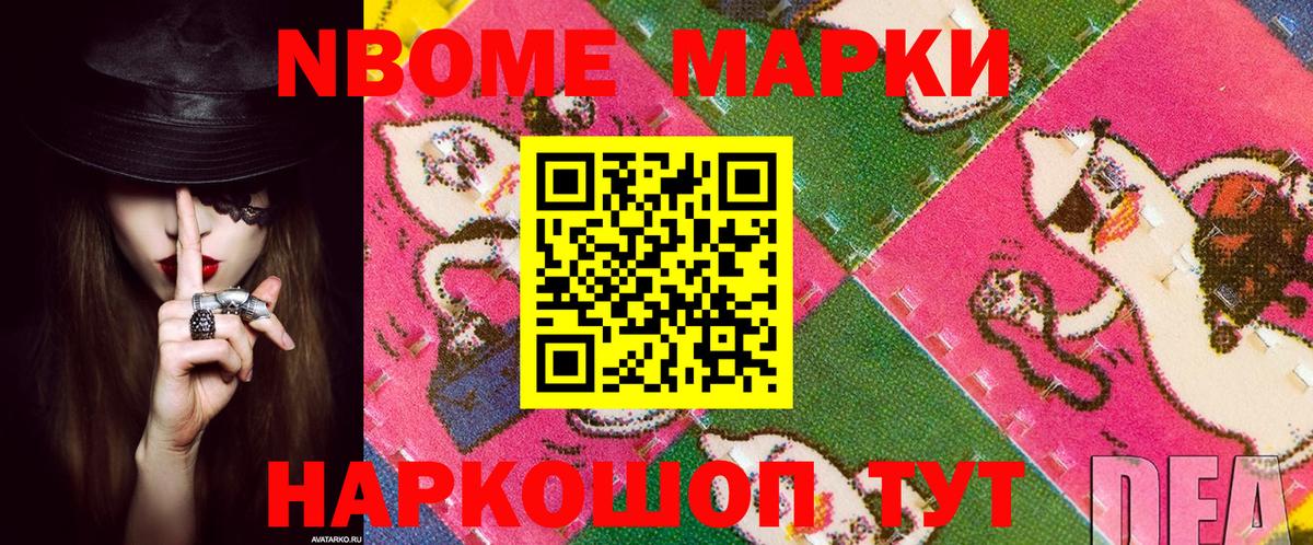 Марки 25I-NBOMe  Наркотические марки 1500мкг  Вход с VPN  продажа наркотиков  Углич  Наркотические марки 1500мкг 