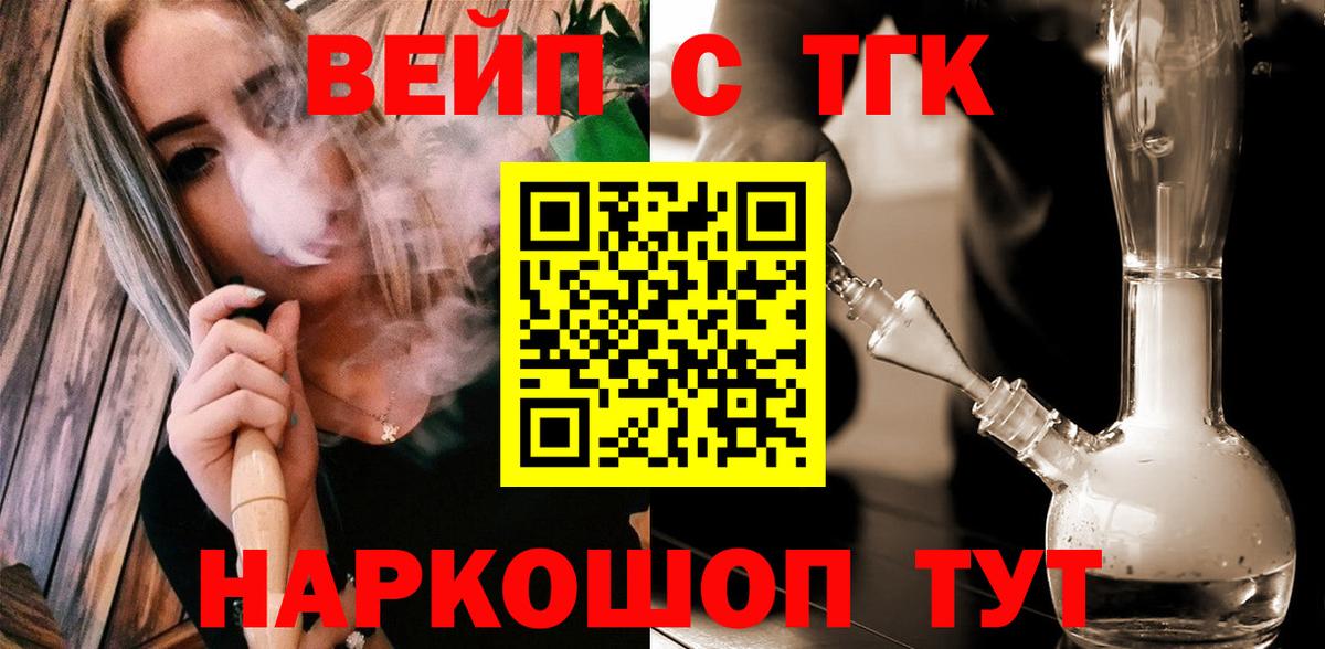 Дистиллят ТГК THC oil Углич