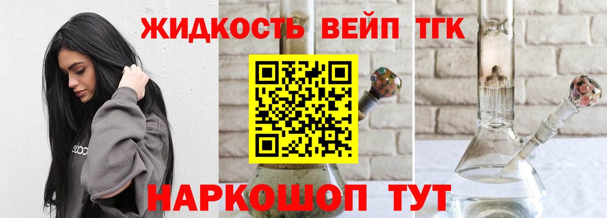 Дистиллят ТГК концентрат  Вход с VPN  ссылка на мегу ONION  купить закладку  Дистиллят ТГК вейп  Углич 