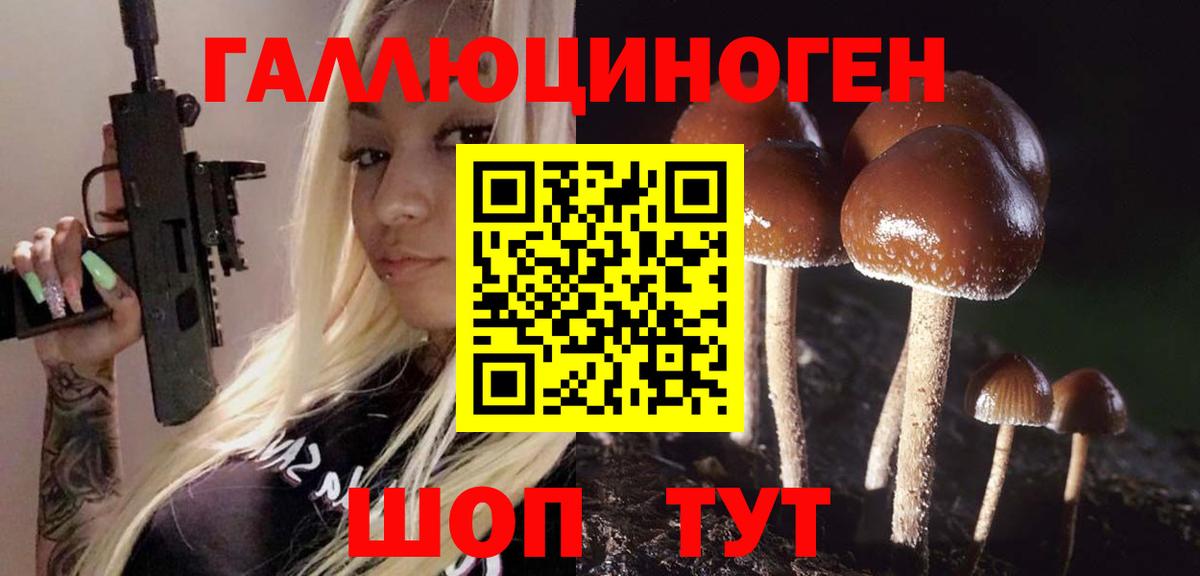 Галлюциногенные грибы мухоморы Углич